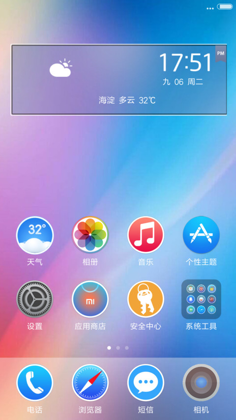 Ios 10 Exclusive screenshot