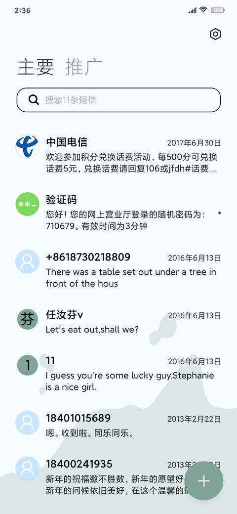 碰撞快捷组件 screenshot