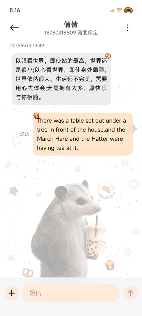 OS负鼠抽象趣味 screenshot