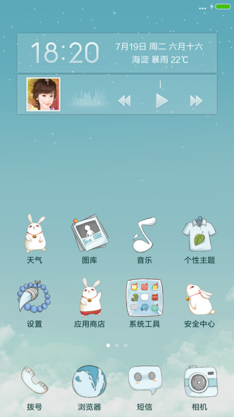 小白熊带你过夏天 screenshot