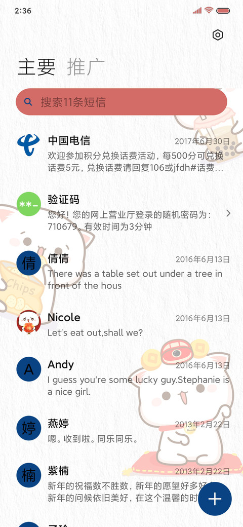 新年蜜桃猫 screenshot