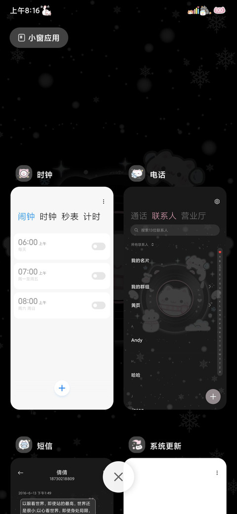可爱小猫唱片 screenshot