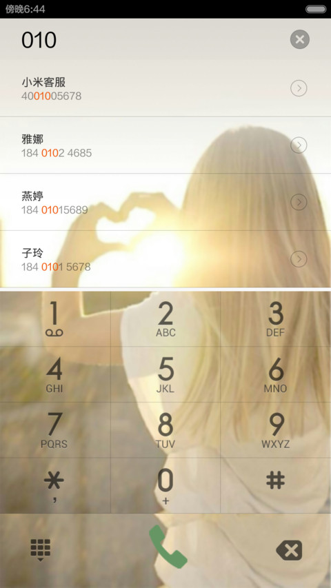 极致清新（完美第三方） screenshot
