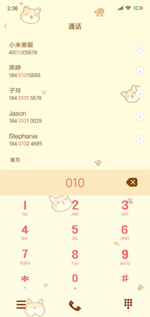 我可爱吗 screenshot