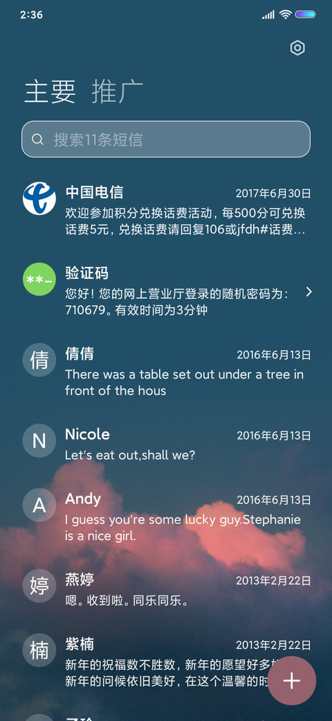 云与海 screenshot