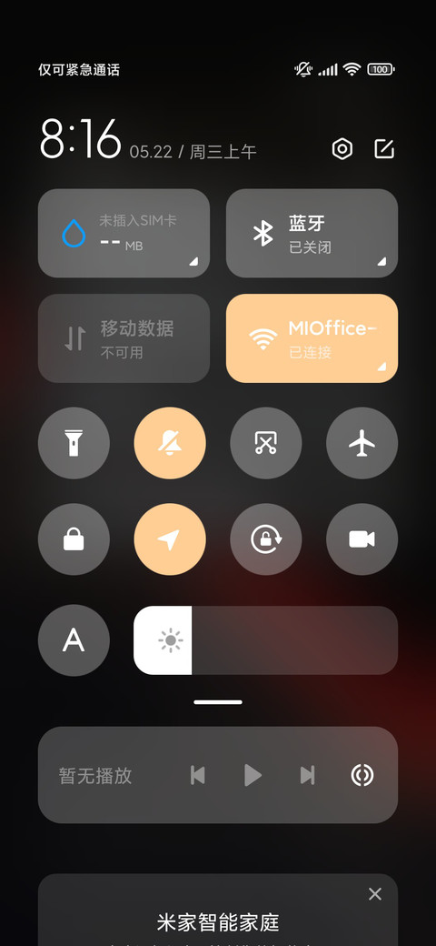 琅轩 screenshot