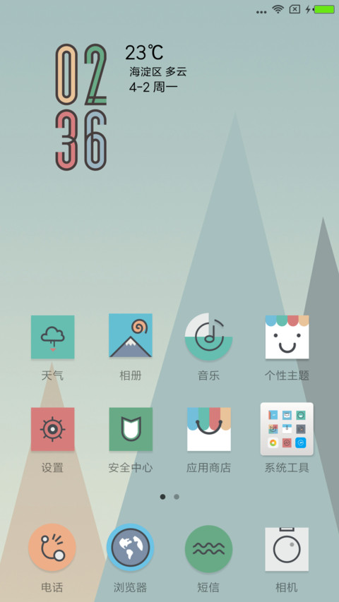 《就唱歌吧》 screenshot