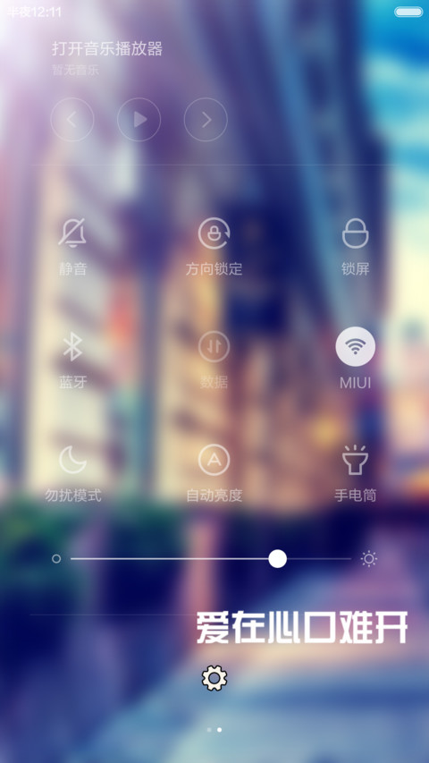 青春正能量【全图标+雨滴特效】 screenshot