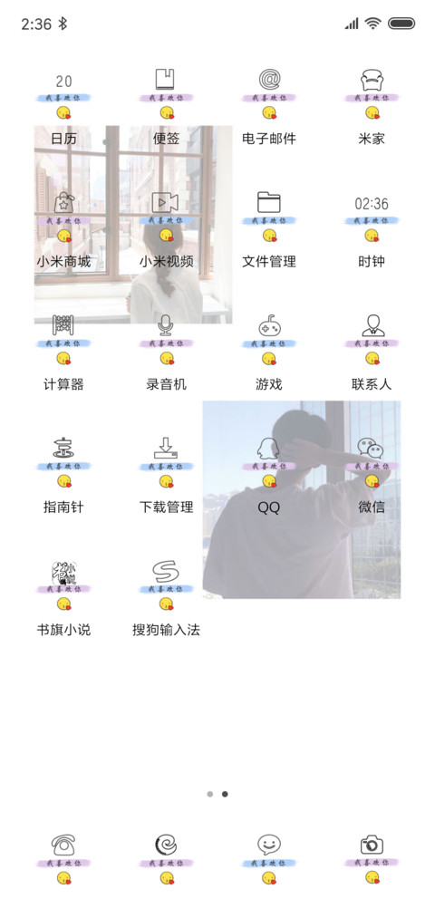 非我人不懂我心 screenshot