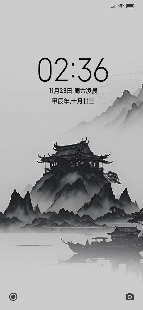 水墨风景护眼 screenshot