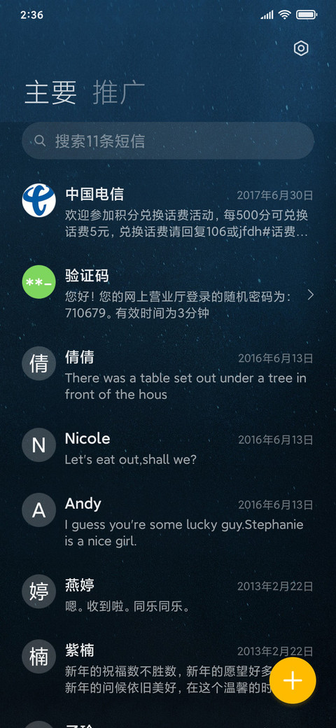 無尽视界·万物 screenshot