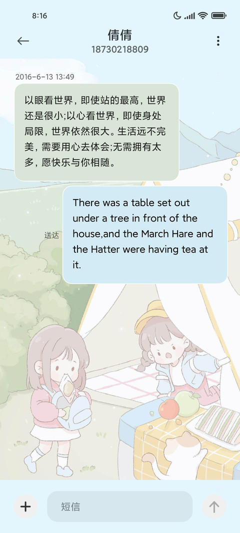 你与阳光都是珍宝 screenshot