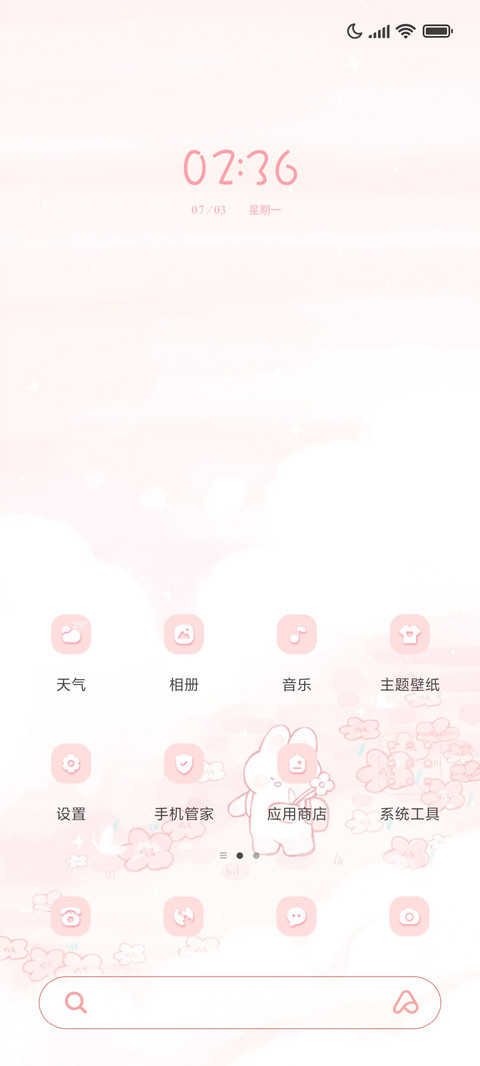治愈旅行兔 screenshot