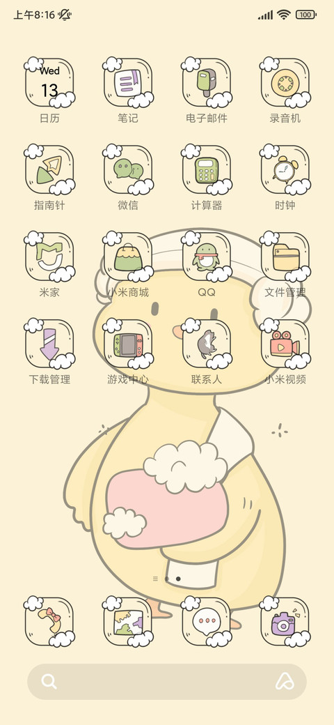 双模式 时光悠闲 screenshot