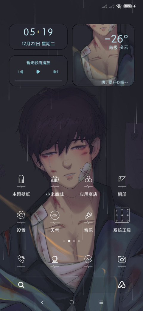 一个人的世界 screenshot