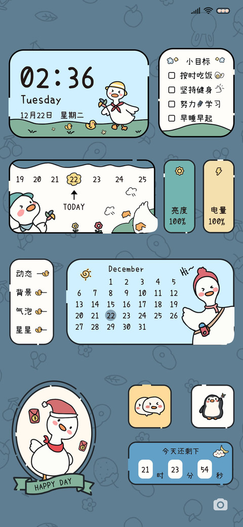 治愈鸭鸭的日常 screenshot