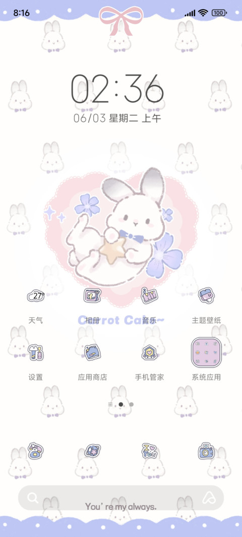 梦幻星辰兔兔 screenshot