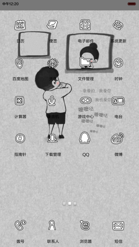 嚒嚒哒爱的小日志【锁屏自定义文字+锁屏纪念日自定义+自由桌面+音乐界面】 screenshot