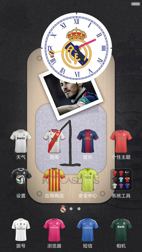 皇马 HALA MADRID screenshot