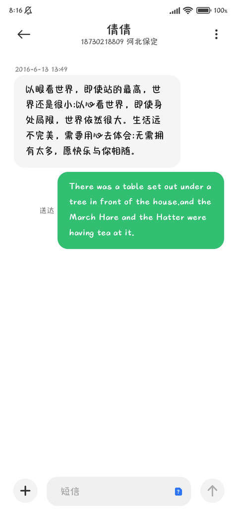 爱财爱己风生水起 screenshot