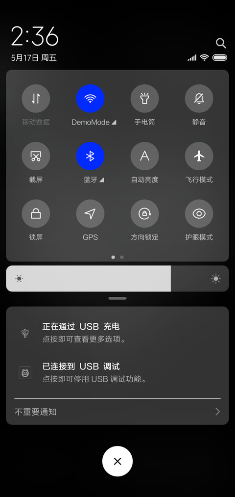 一路有你 定制主题 screenshot