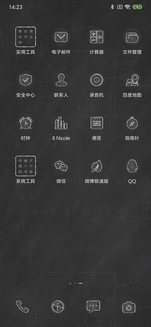 再见 那些年 screenshot