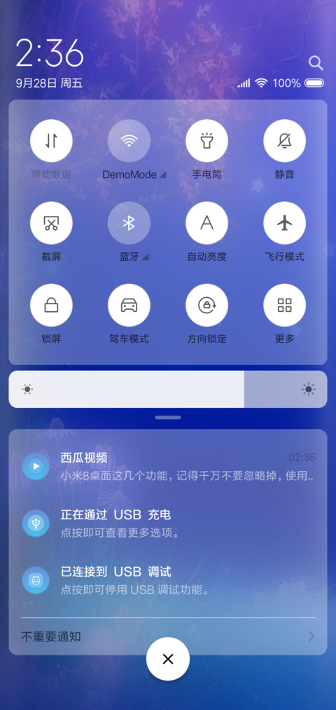 夜未央 screenshot