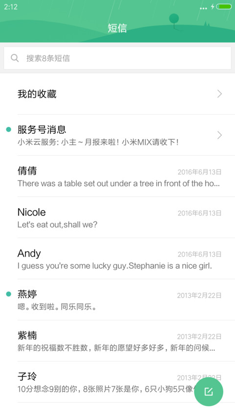 绿意黯然 screenshot