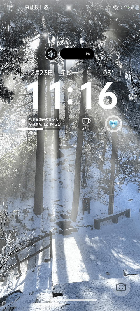 聆听雪的声音 多图 screenshot