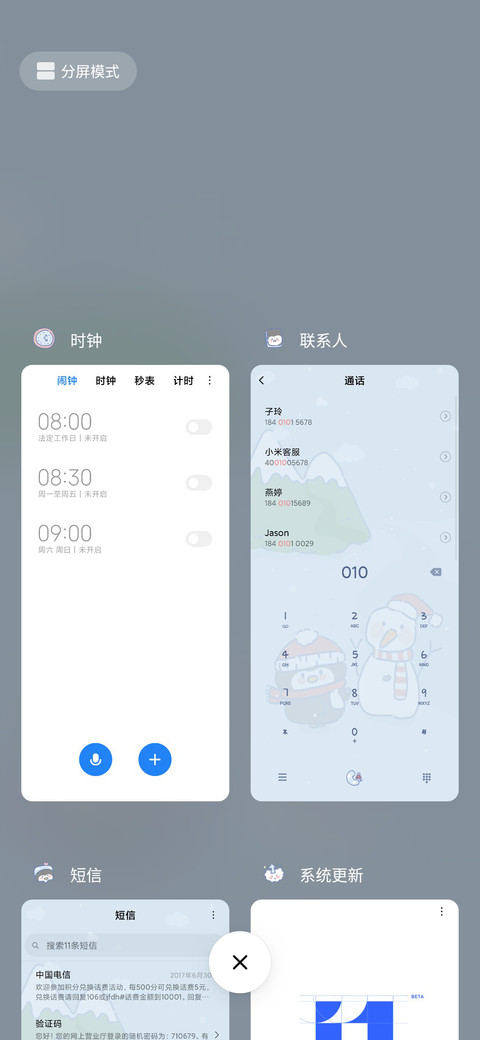 愿你生活中总是快乐 screenshot