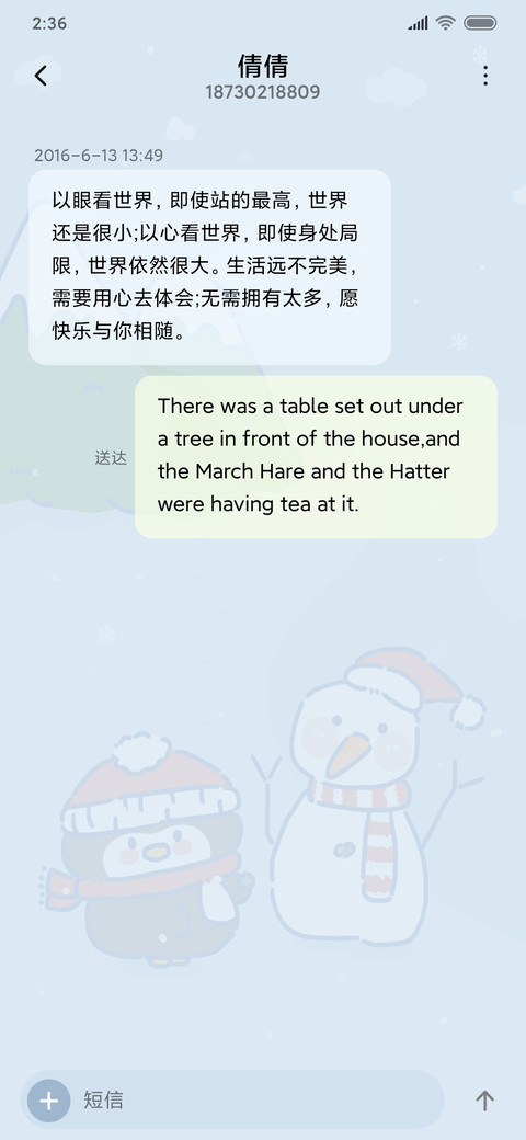 愿你生活中总是快乐 screenshot