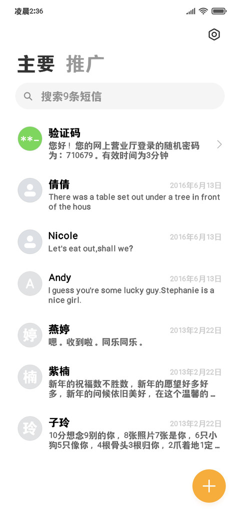 灵动黑体护眼系列 screenshot
