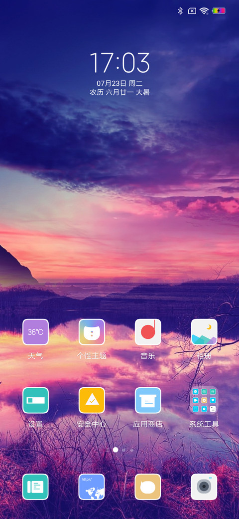 枫林晚 screenshot