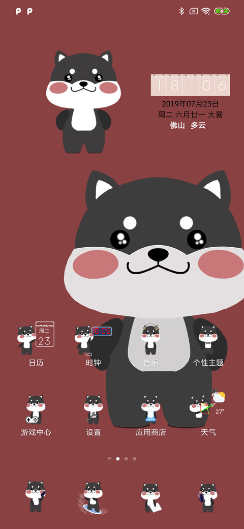 柴小习傲娇篇 screenshot