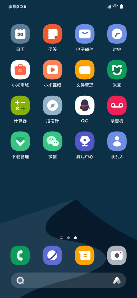 补全计划one screenshot