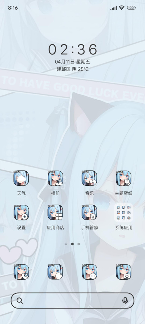 漫系猫耳少女 screenshot