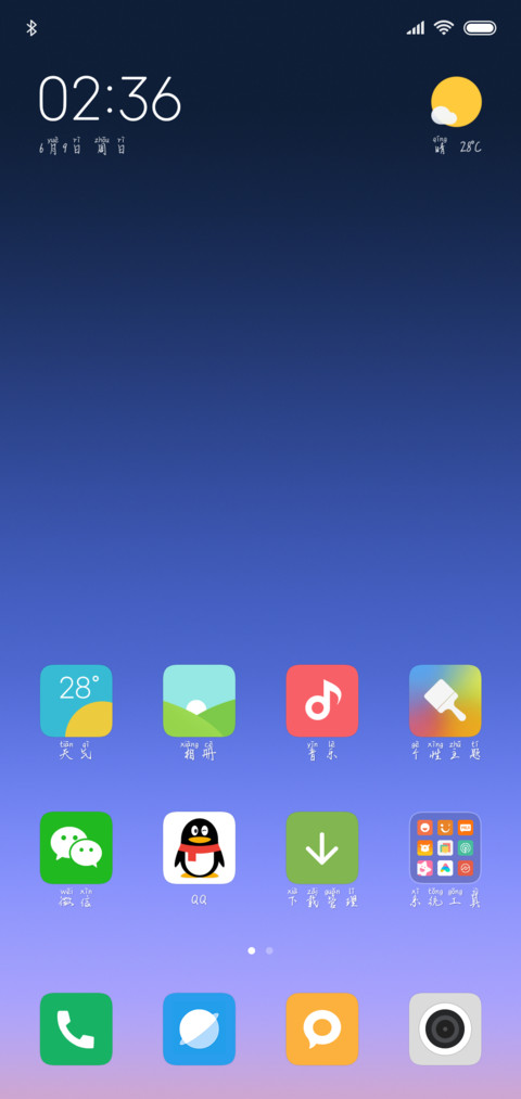单车的记忆 screenshot