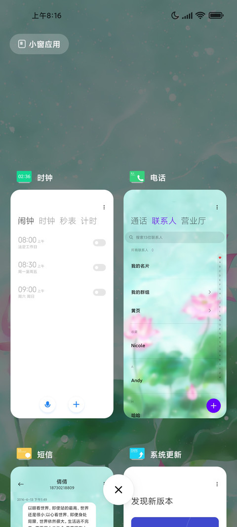 淡绿护眼荷花 screenshot