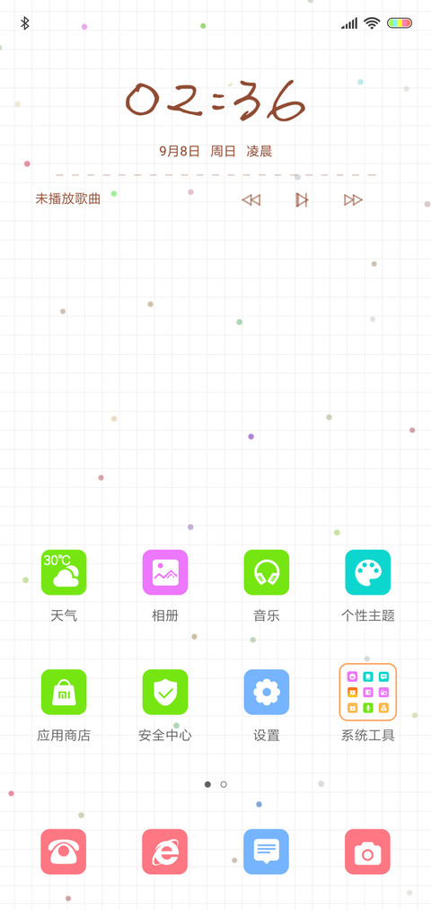 心语 多壁纸 screenshot