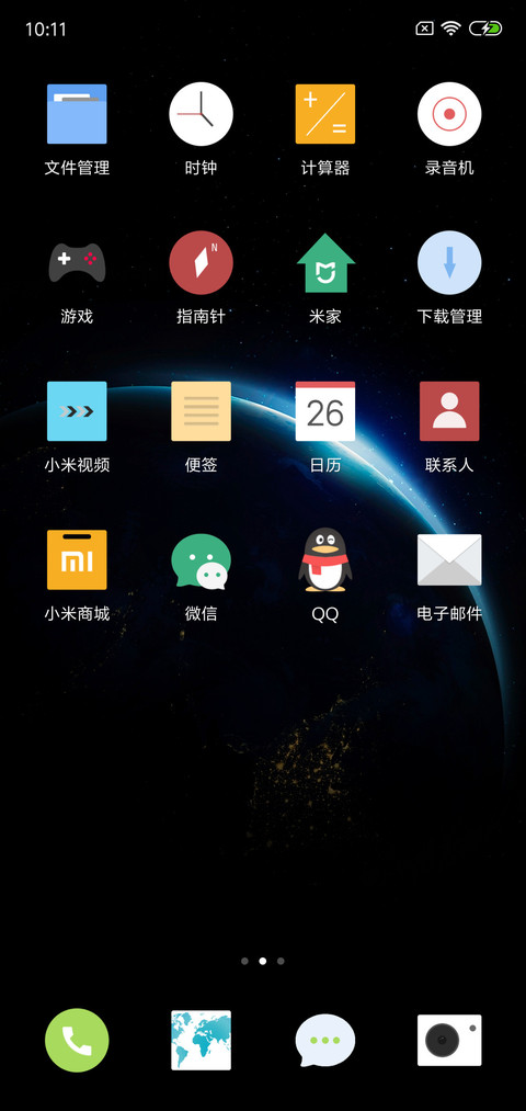 星辰黑 screenshot