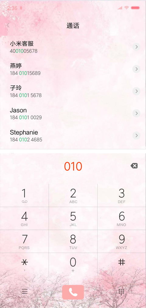 三月春游 screenshot