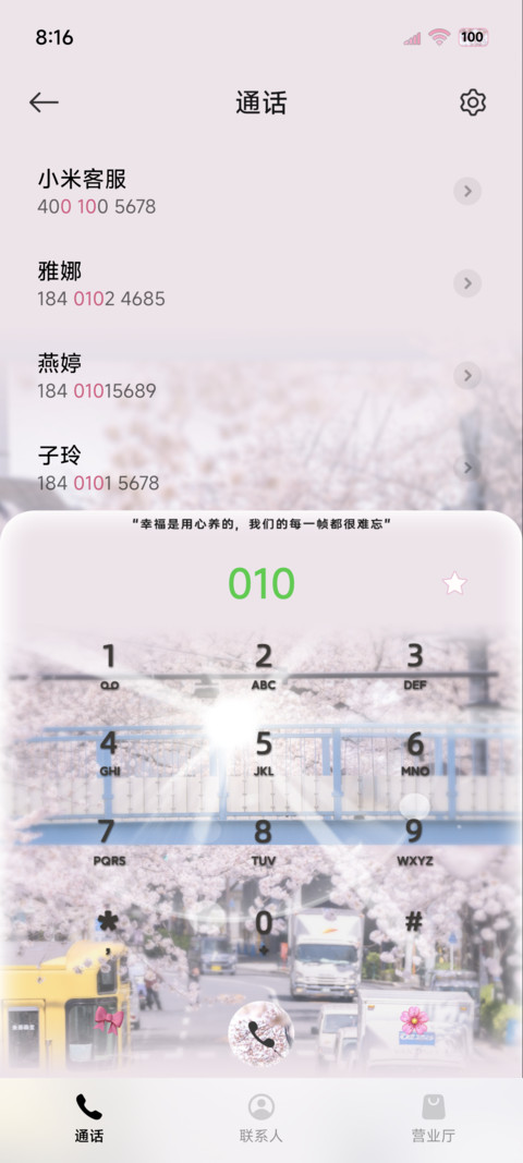 OS丁达尔 自由诗 screenshot
