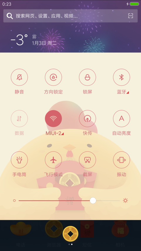 萌小鸡的新年烟花 screenshot