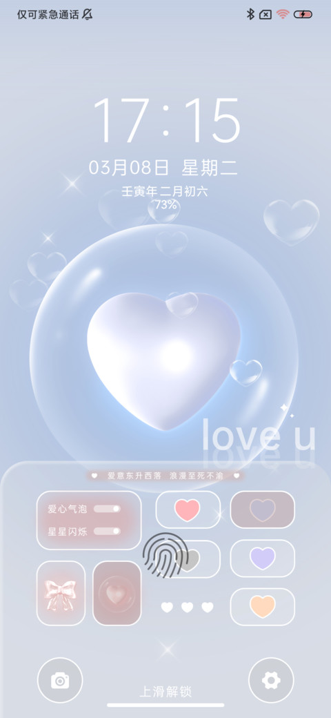 千禧粉ins风多模式 screenshot