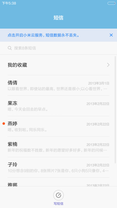 【惊喜1米币】想念 screenshot