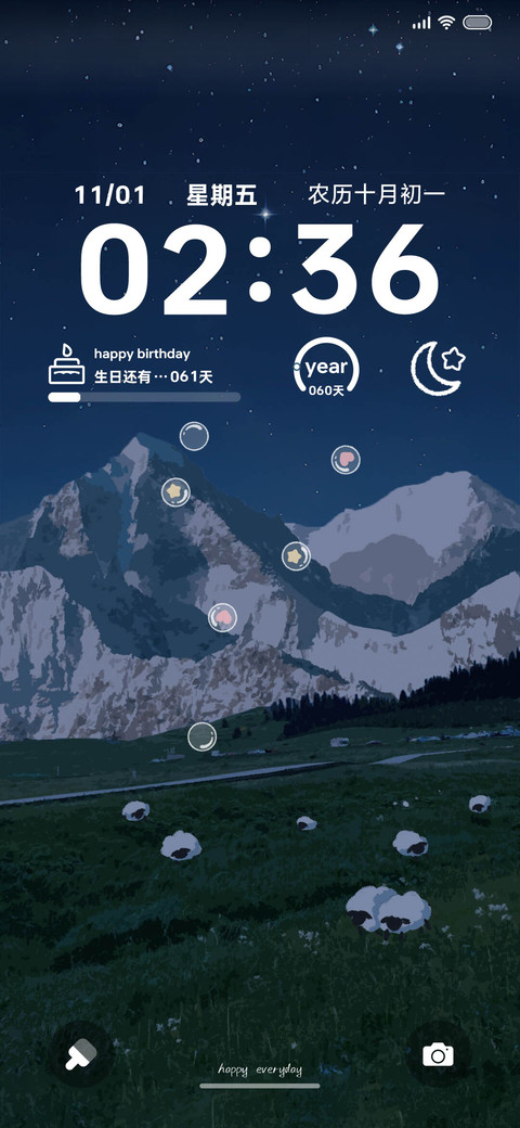 盈盈绿海 昼夜切换 screenshot