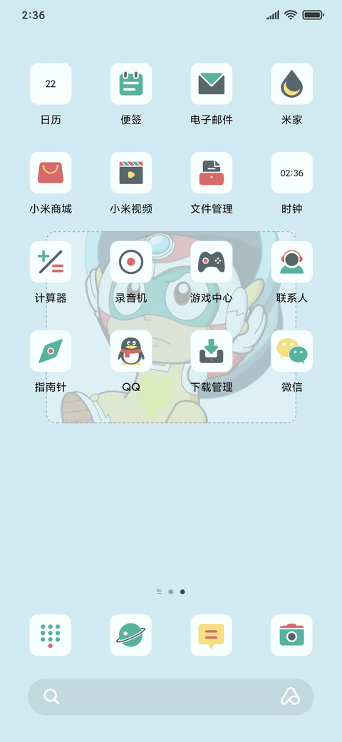 可爱开心超人 screenshot