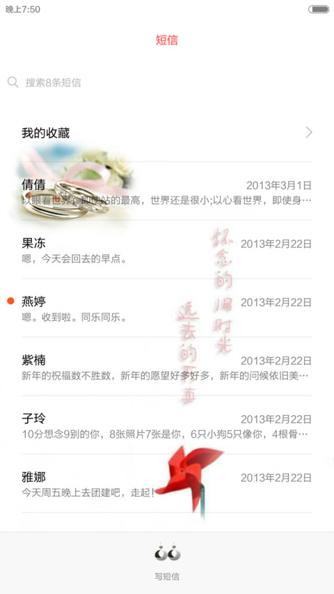 脑海中的回忆 screenshot