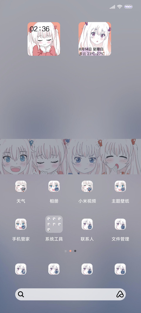 动漫组件春日小憩 screenshot