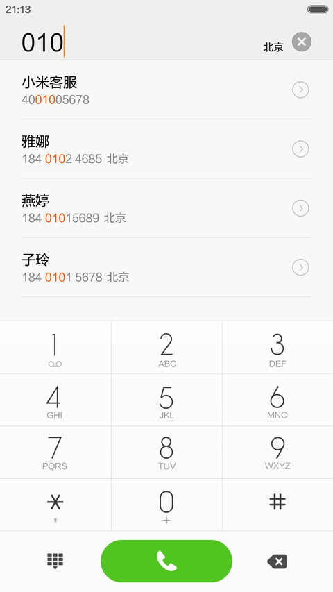 光年 screenshot
